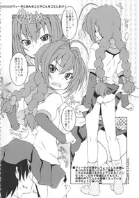 (C85) [Marchen Box (Various)] THE Under Chuugakusei 3 (Various)