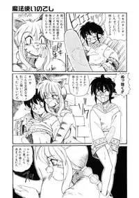 [Morris] Maid in Heaven