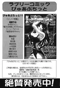 [Anthology] Pure Petit Vol. 12