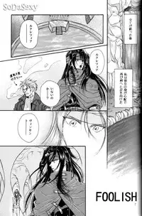 [yaoi][Final Fantasy VII] CidxVincent foolisch