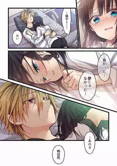 [Hibiki Mio] Even if you call it love 01-23