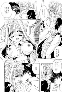 [SAIYA] The Slight Fever Princess - Single page version