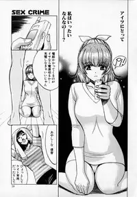 [Kudara Naizou] SEX CRIME 2