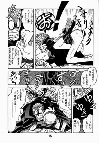 [Bible (Ogata Satomi)] Kyouakuteki Shidou Daiichijou Dainikou (Ghost Sweeper Mikami Gokuraku Daisakusen!!)