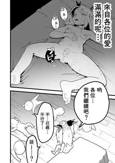 Bishoujo Kyuuketsuki ga Nippon ni Kite Kandoushite Koto