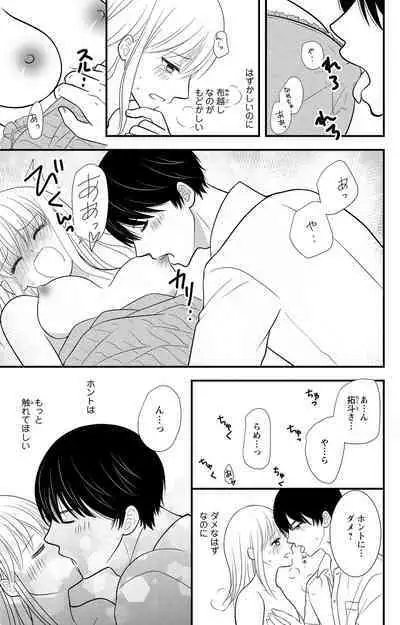 豹変S社長と絶倫SEX