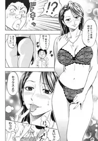 [DAIGO] Chijou Yuugi (ANGEL Club 2008-12) [Decensored]