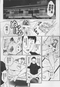 [Fuusen Club] Haha Kangoku [Chinese]