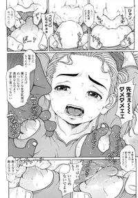 COMIC LO 2011-03 Vol. 84