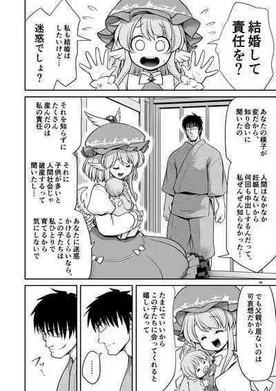 SEX Dekiru Jouken ga Mieru Megane to Fushigi na Chuui Jikou