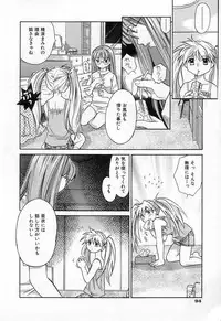 [Amanatsu Makoto] Jang jang