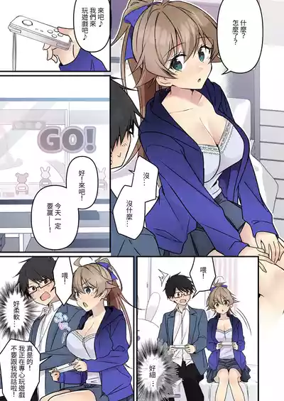 [TSF no F (NOMU)] Shoukan Sareta Succubus ga Boku da Nante Kiitenain desu kedo (Heart) [Chinese] [AI翻译]