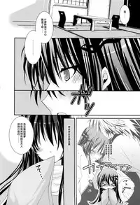 (C78) [R.E.C (Ichinose)] Kyouka Suigetsu (Nurarihyon no Mago) [Chinese] [CE家族社]