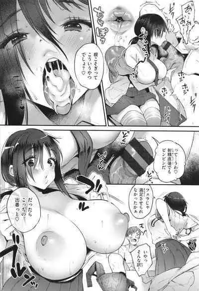 Oshiego to Shika Tsukiawanai