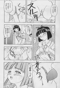 [Fujise Akira] 5 cm no Kyori (Distance of 5 cm)