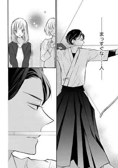 和服のケダモノ