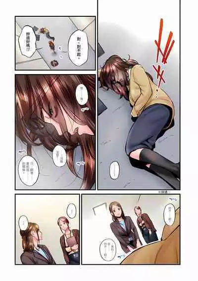 [Iburo.] Jimiko wa Igai ni Erokatta Ch. 1-26｜不起眼女孩其實意外地色氣滿滿 第1-26話 [Chinese]