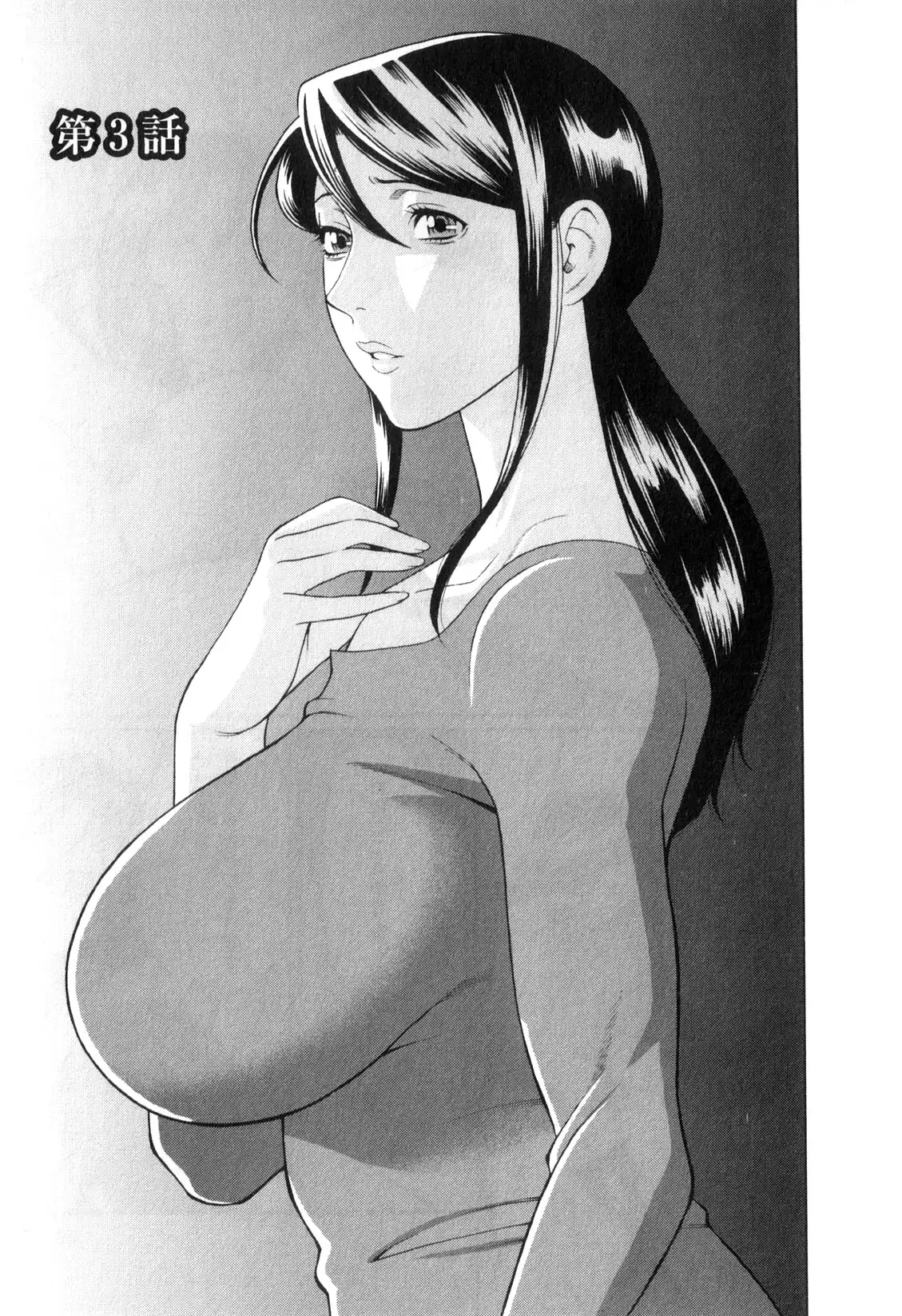 Ingi no Hate 1 Ch. 1-4