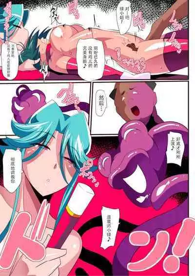 Taimadouteishi Midori Ero Futanari Choukyou Soushuuhen