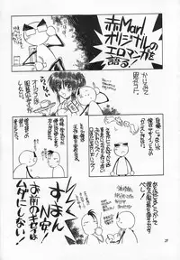 (C54) [Akai Marlboro (Aka Marl)] Akai Sairoku (Various)