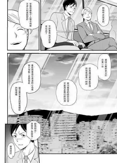 Seisozuma Netorase... 2 | 清纯老婆绿了我... 2