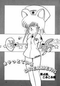 [minami yuuko] nekomimi trap [87-03-10]