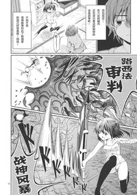 (C83)[こーひーめーかー ～Coffee Maker～(TEL)] 六花と触手と妄想設定！ (中二病でも恋がしたい！)