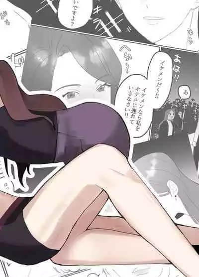 toshishita no ikemen o tabe chaimashita! ! ｜把年下帅哥吃掉了！！