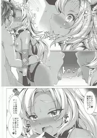 (COMIC1☆11) [Evo.R.B (Takayuki Hiyori)] Elune Ticket (Granblue Fantasy)