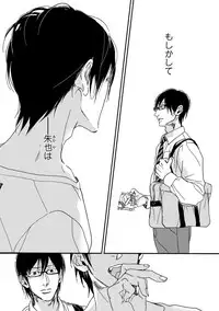 [Megu Iroha] Soukyoku