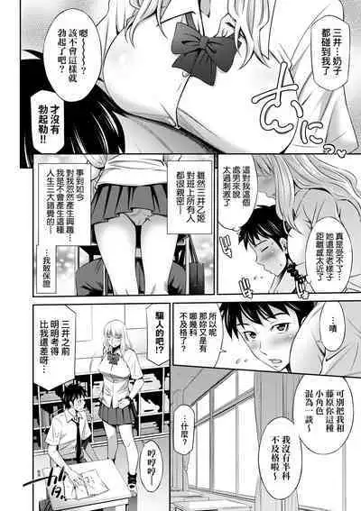 Houkagou no Classmate | 放學後的某好色女同學