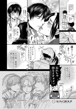 Maohaohao-chan Kurotaku ni Naru.