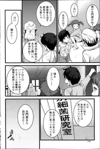 [Ooishi Chuuni] Virgin Zombie ch. 1-8