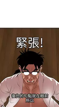 Desire King 欲求王 Ch.41~52 [Chinese]