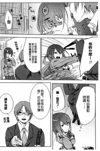 [Akai Yoru] Kamimachi Iede Shoujo | 待援助的翹家少女 [Chinese]