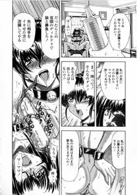 [Maro] Oyako Ikaichou - Tears from the hell!