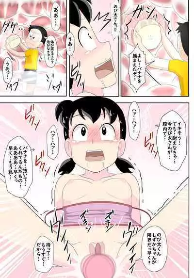 SZK no hazukashī tsuitachi