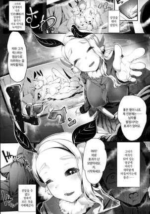 Kochou no Doku Mitsu | 호접의 독꿀