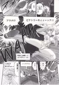 [Kamitou Masaki] Amazing Victory Girl