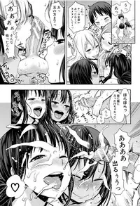 [Agata] Ane x Pako² [Kyuukyokuban]