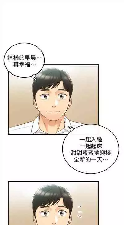 [週五] [富貴鼻 & 雲河尹] 正妹小主管 1-65 官方中文（連載中）