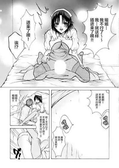 風俗で指名したら姉が出てきたので。第1话[Chinese] [雷电将军汉化]