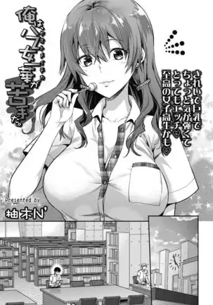 Ore wa Yaotome Ichika ga Nigate da.