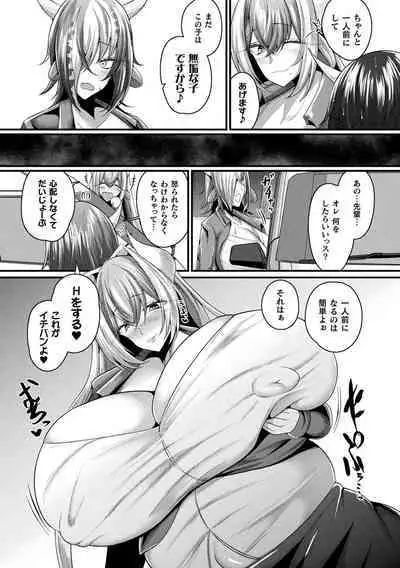 Hijobakunyuu Carnival ~Muchimuchi Ishuzoku H