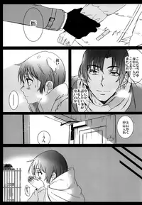 (SUPER26) [Teionyakedo (Secco)] Kagami no Kuni (Boku dake ga Inai Machi)