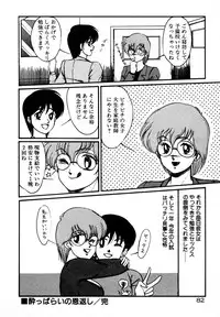 [Miwa Uzuki] Houkago wa H Time