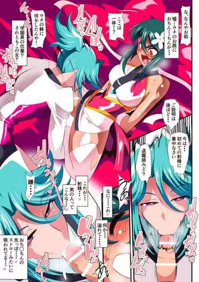 [Warabimochi] Taimadouteishi Midori Ero 02 JK Taimashi VS Futanari Choukyoushi