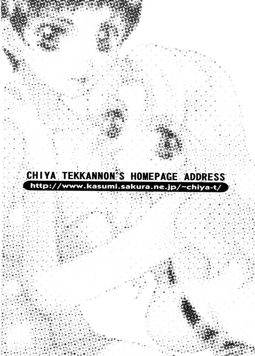 Ajisaisou Monogatari