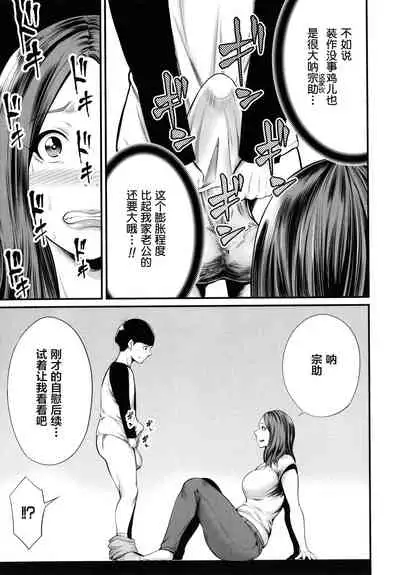 [Maccha Neji] Hito no Onna [Chinese] [罗洁爱儿个人机翻]