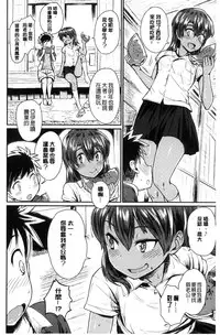 [Takahashi Note] Sakusei Carnival - It's Carnival of sucks sperm! [Chinese]